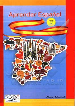 کتاب Aprender Espanol |اثر مبینا محمدی
