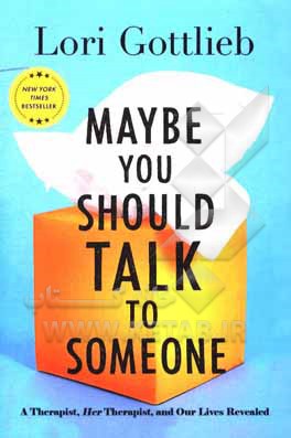 کتاب Maybe you should talk to someone اثر Lori Gottlieb