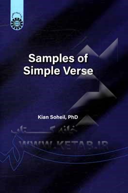 کتاب Samples of simple verse اثر کیان سهیل