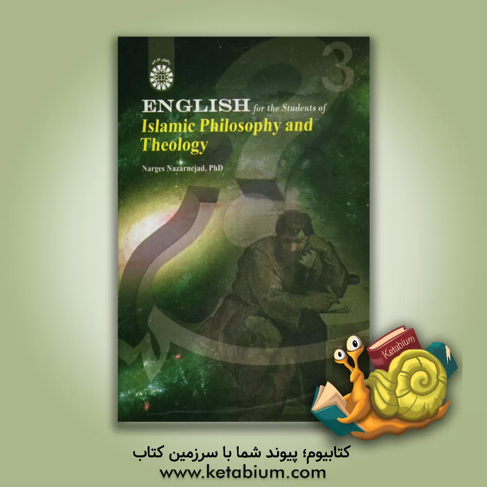 کتاب درآمدی بر آگاهی |اثر دیوید پپینو