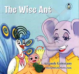 کتاب مورچه‌ی دانا اثر افسانه گلستانی