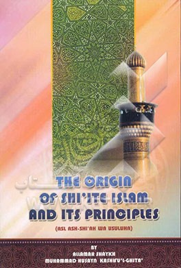 کتاب Origin of shi'ite Islam and its principles (asl ash-Shiah wa usuluha) اثر محمدحسین آل‌کاشف‌الغطاء