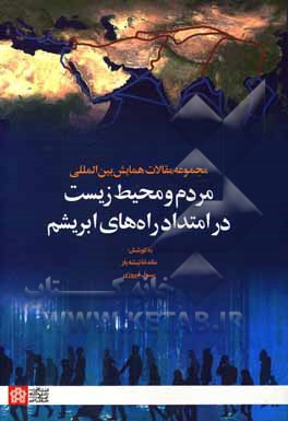 کتاب Proceedings of international conference on people and the environment along the silk roads اثر رسول فیروزی