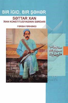 کتاب Bir igid Bir seher: Settar xan اثر فریبا فرهنگی