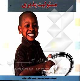 کتاب مسئولیت‌پذیری اثر سینتیا آموروسو