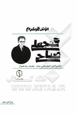 کتاب اوتن گونلریم اثر رضا همراز