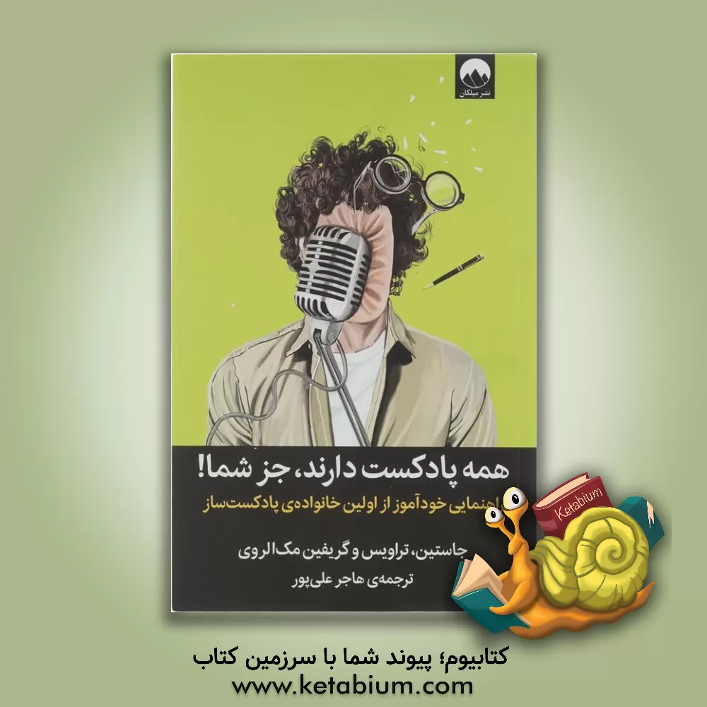 کتاب بیش یادگیری: چیرگی در مهارت های تخصصی، پیش دستی در رقابت ها و سرعت بخشیدن به کسب و کار |اثر اسکات یانگ