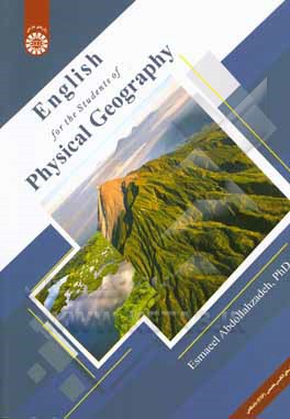 کتاب English for the students of physical geography |اثر اسمعیل عبداله زاده