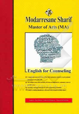 کتاب زبان تخصصی ویژه رشته  مشاوره کارشناسی ارشد |اثر منصوره طالبیان