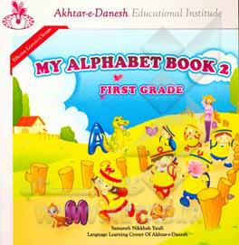 کتاب My alphabet book 2 اثر سمانه نیکخواه‌یزدی
