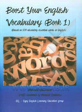 کتاب Boost your English vocabulary (book 1) (based on 504 absolutely essential words in English) اثر مهرداد قربانلو