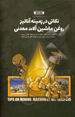 کتاب نکاتی در زمینه آنالیز روغن ماشین‌آلات معدنی اثر مسلم مرامی