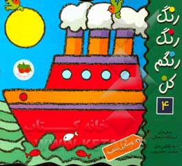 کتاب وسایل نقلیه اثر اسدالله شعبانی