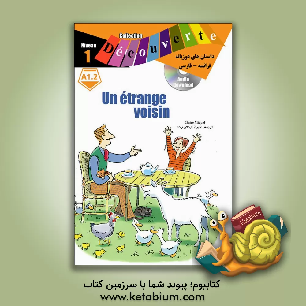 کتاب همسایه خارجی اثر کلر لوروا-میکل