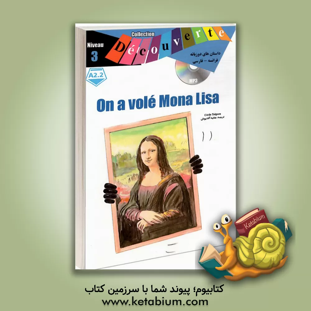کتاب On a vole Mona Lisa اثر سسیل تالگان