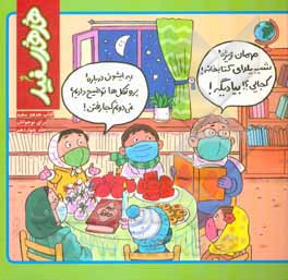 کتاب کتاب هدهد سفید برای نوجوانان اثر فریدون عموزاده‌خلیلی