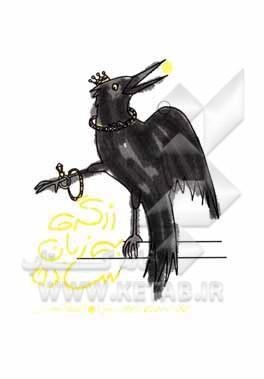 کتاب زرگری به زبان ساده: قابل استفاده برای دانشجویان و دانش آموزان رشته طلاسازی، ریخته گری فلزات قیمتی ... |اثر الهه کمندی