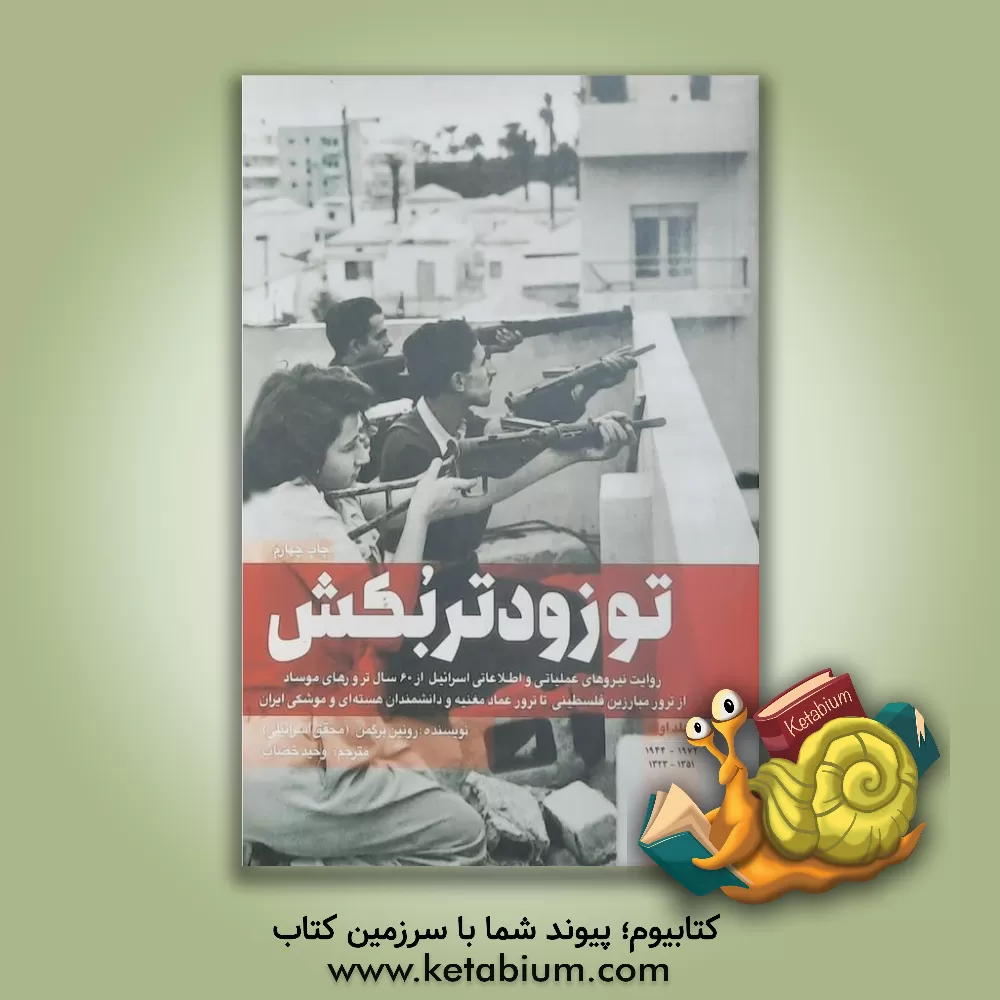 کتاب دکل: مستند داستانی گام دوم انقلاب اثر روح‌الله ابرقوئی