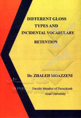 کتاب Different gloss types and incidental vocabulary retention اثر ژاله موذنی