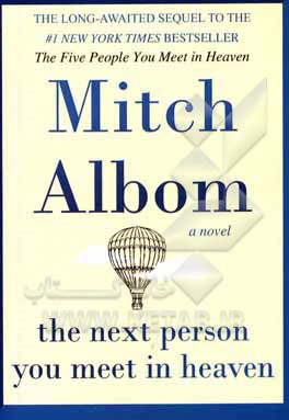 کتاب The next person you meet in heaven: the sequel to the five people you meet in ‭‬heaven اثر Mitch Albom