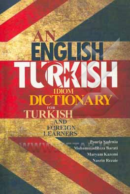 کتاب An English-Turkish idiom dictionary for Turkish and foreignlearners اثر محمدرضا براتی