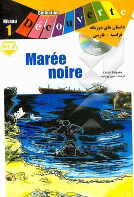 کتاب Collection decouverte maree noire: niveau 1 اثر دومینیک رنو