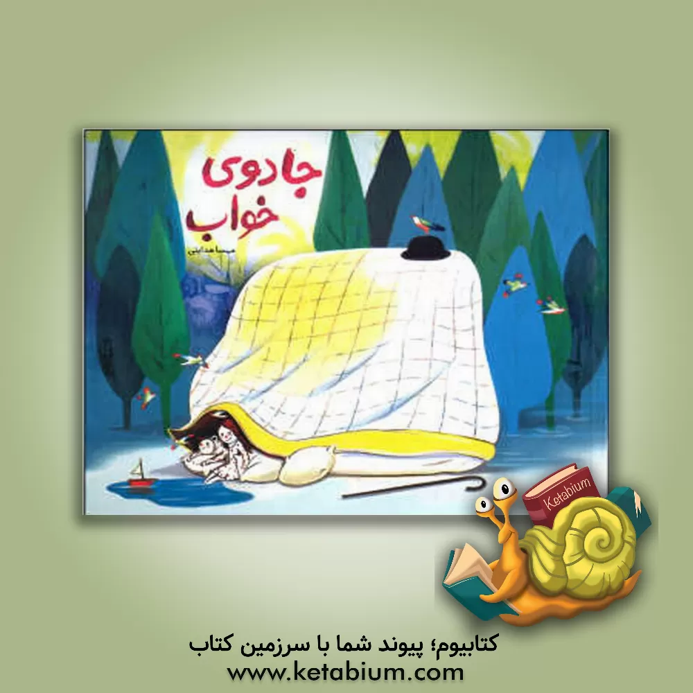 کتاب جادوی خواب اثر مهسا هدایتی