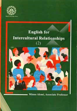 کتاب English for intercultural relationships (2) اثر مینو عالمی