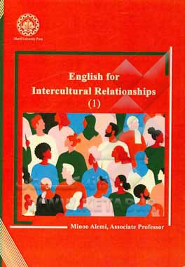 کتاب English for intercultural relationships (1) اثر مینو عالمی