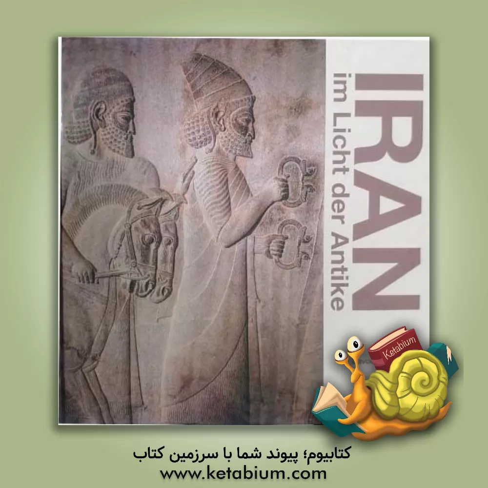 کتاب Iran im licht der Antike اثر اورزولا ویزه