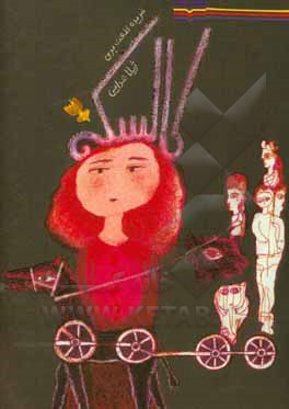 کتاب کالسکه اثر فریده خلعت‌بری