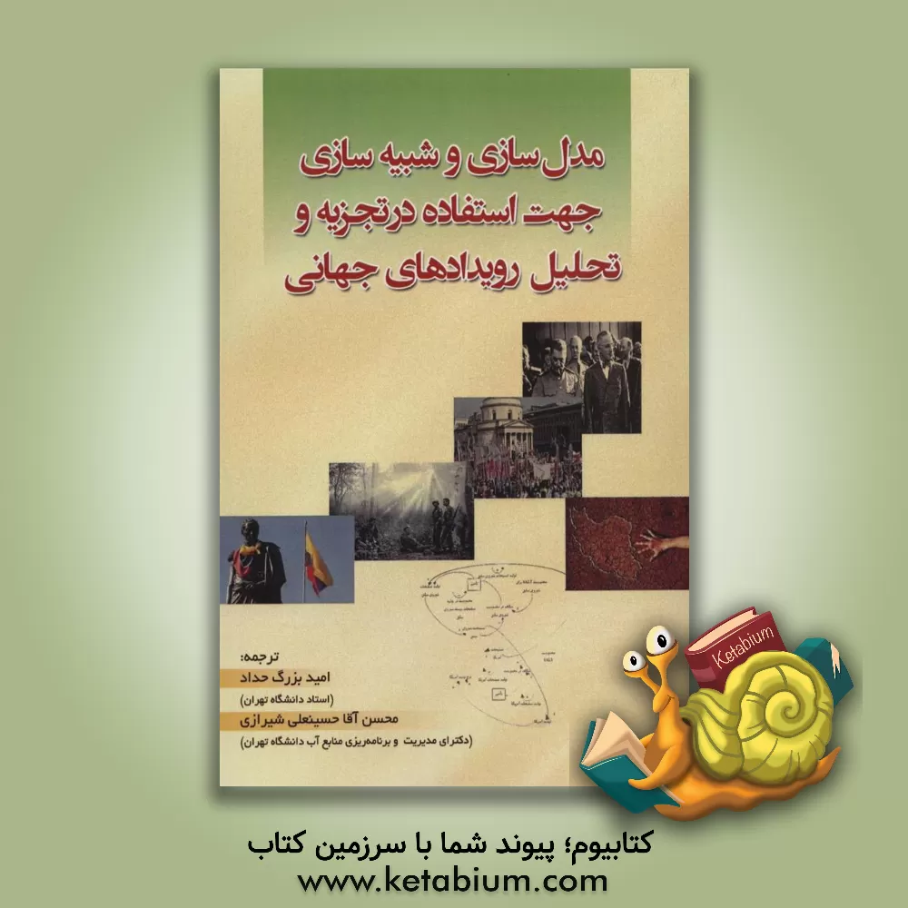 کتاب شبکه‌های کامپیوتری: رویکردی از بالا به پایین اثر جیمز.اف کروز