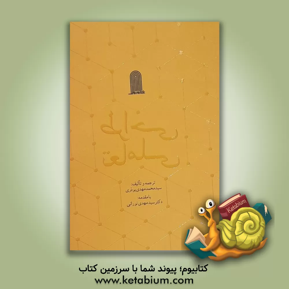 کتاب طراحی تعاملی اثر اندی پرت