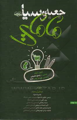 کتاب جعبه‌ی سیاه مامایی اثر هاجر دادخواه