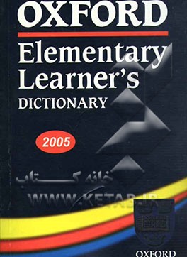 کتاب Oxford elementary learner's dictionary اثر Michael Ashby