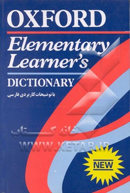 کتاب Oxford elementary learner's dictionary اثر Angela Crawley