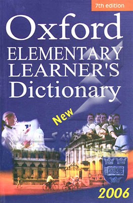 کتاب Oxford elementary learner's dictionary |اثر ولی الله ابراهیمی