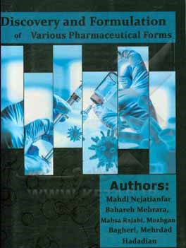 کتاب Discovery and formulation of various pharmaceutical formss اثر مژگان باقری