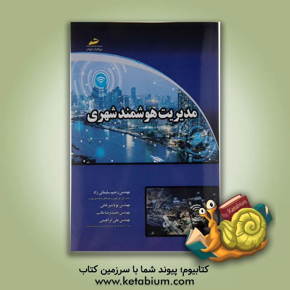 کتاب دختری که ماه را نوشید! اثر کلی‌ریگن بارنهیل