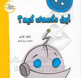 کتاب این دکمه‌ی کیه؟ اثر پل کندی