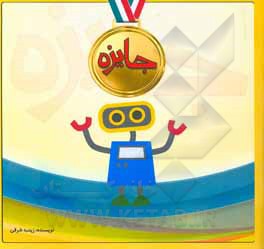 کتاب جایزه اثر زینب شرقی