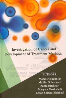 کتاب Investigation of cancer and development of treatment methods اثر زهرا افتخاری
