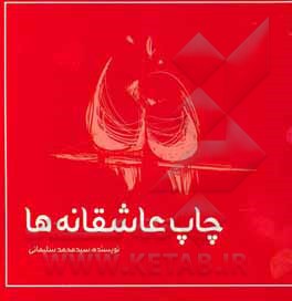 کتاب جنبش‌های اجتماعی جدید اثر شان بست