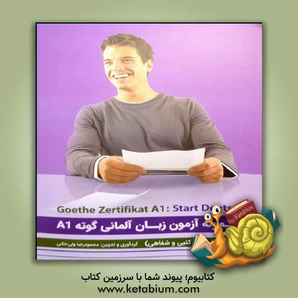 کتاب 10 نمونه آزمون زبان آلمانی گوته A1 |اثر محمودرضا ولی خانی