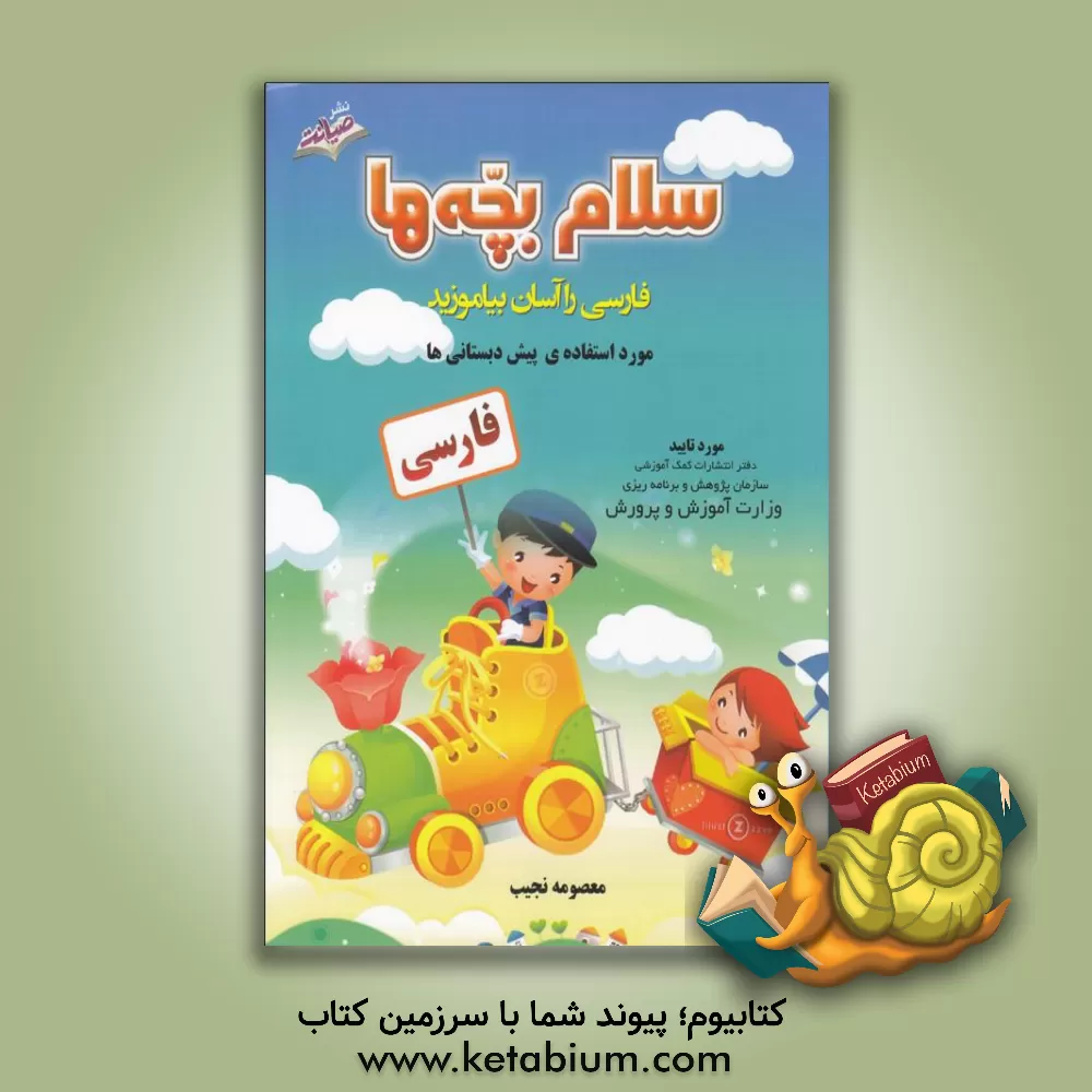 کتاب قناد کوچولو: 17 دستور شیرینی آسون برای بچه‌ها اثر یاسمن رستگار