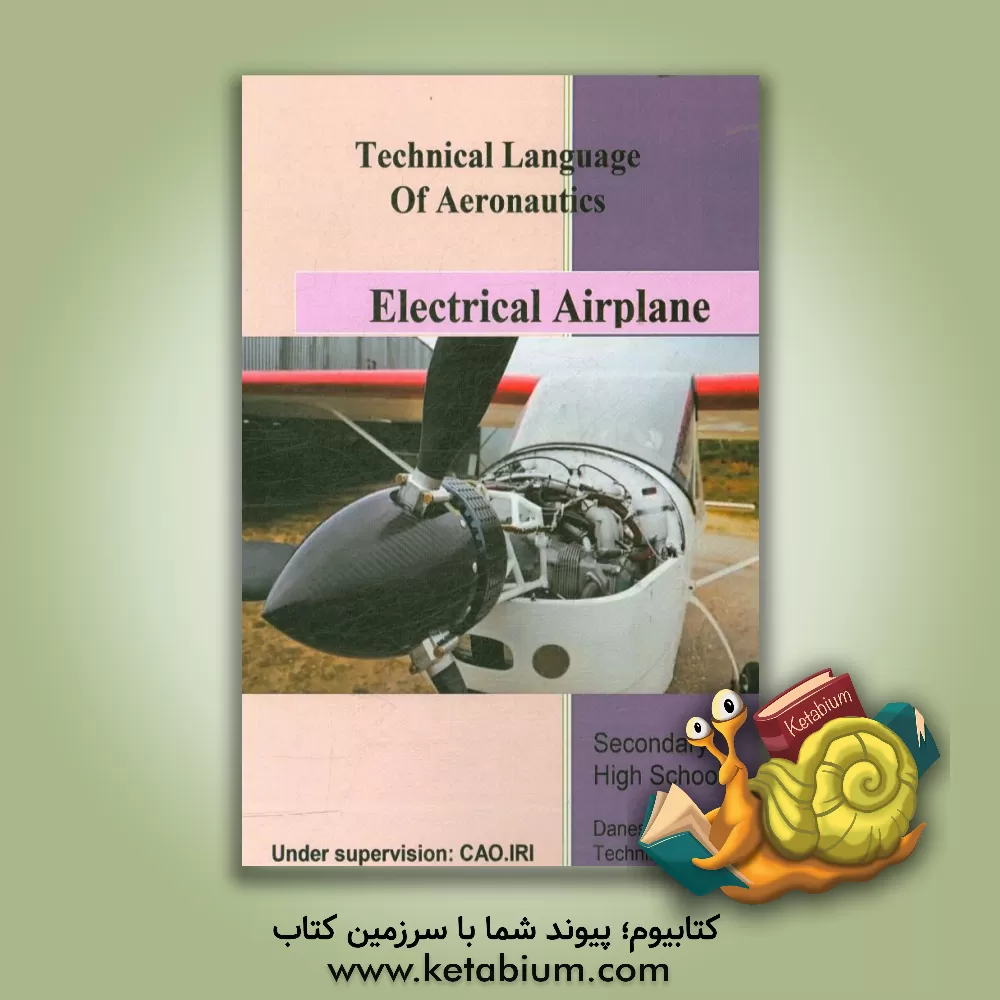 کتاب Electrical airplane: technical lessons of aeronautics اثر محمدحسن فتحی