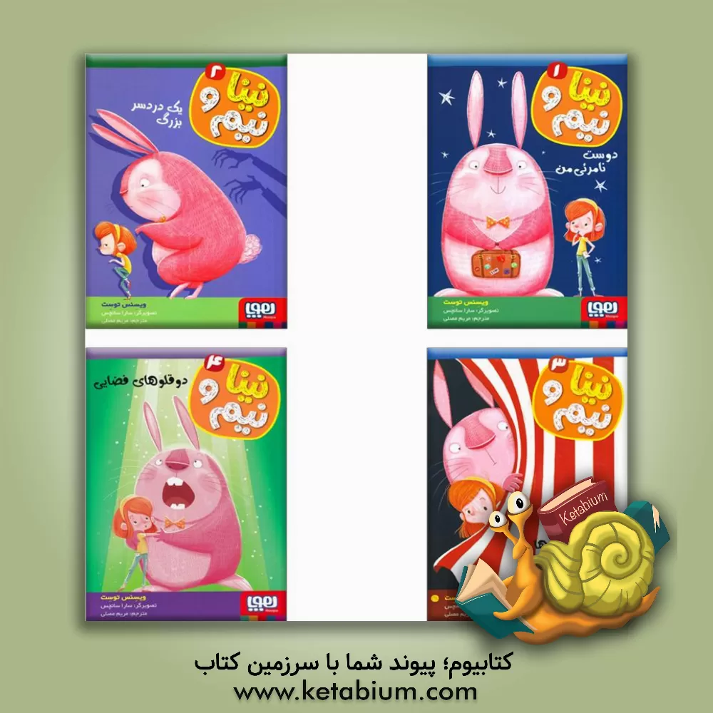 کتاب فیل‌ها، طوطی‌ها و یک خرگوش صورتی اثر ویسنس توست