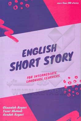 کتاب Short story for intermediate learners اثر آزاده عسگری