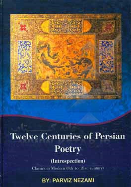 کتاب Twelve centuries of Persian poetry (introspection): classics to modern (8th to ‭‬20th century) اثر پرویز نظامی