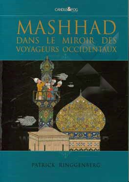 کتاب Mashhad dans le miroir des voyageurs occidentaux اثر Patrick Ringgenberg